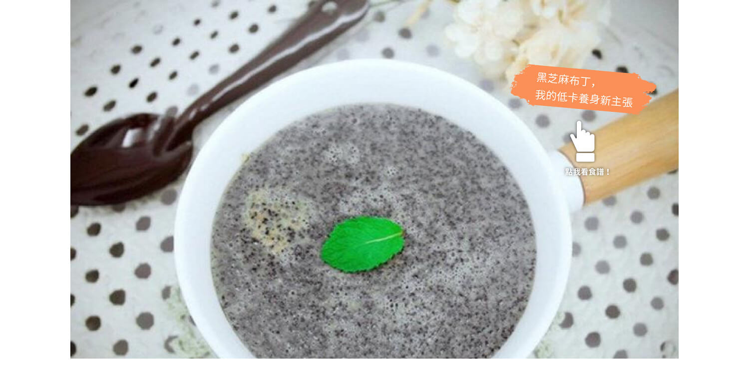 蒟蒻,蒟蒻粉,蒟蒻料理,蒟蒻凍粉,蒟蒻食譜,日本蒟蒻粉,蒟蒻粉哪裡買,蒟蒻麵料理,芝麻布丁凍,晶巧飲食坊,北極星Polestar 蒟蒻,蒟蒻粉,蒟蒻料理,蒟蒻凍粉,蒟蒻食譜,日本蒟蒻粉,蒟蒻粉哪裡買,蒟蒻麵料理,芝麻布丁凍,晶巧飲食坊,北極星Polestar